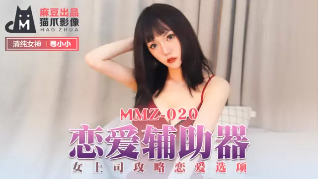 MMZ020 - Hỗ trợ tình yêu của em